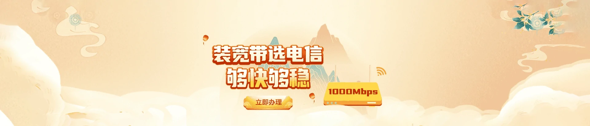 岚皋县电信宽带