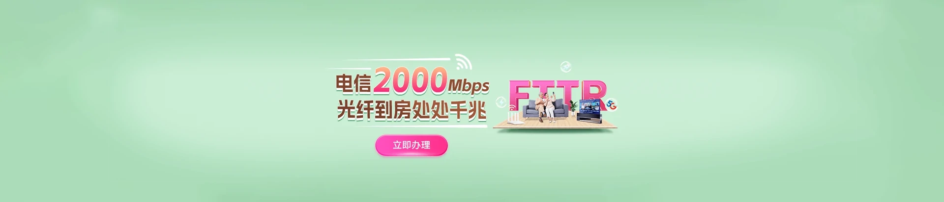 岚皋县电信宽带