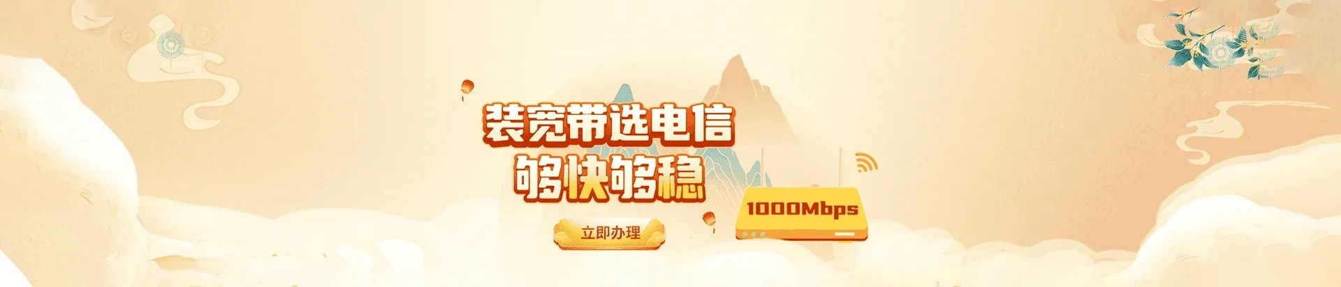  岚皋县电信宽带 宽带套餐
